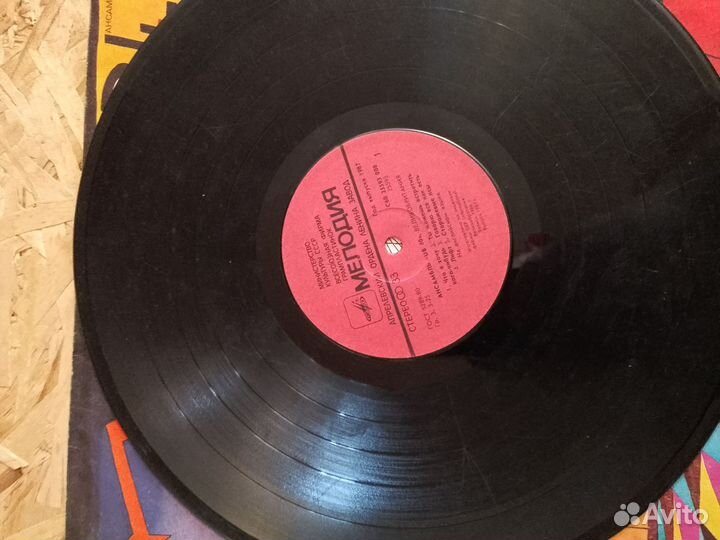 Виниловые пластинки