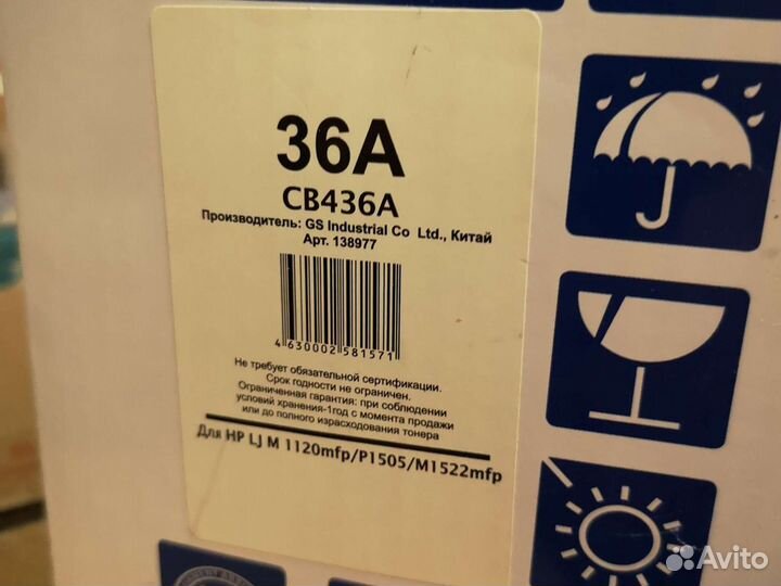 Картриджи hp 36A