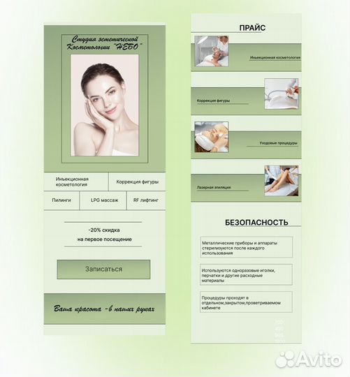 Таплинк/ Тильда/ сайт/ лендинг