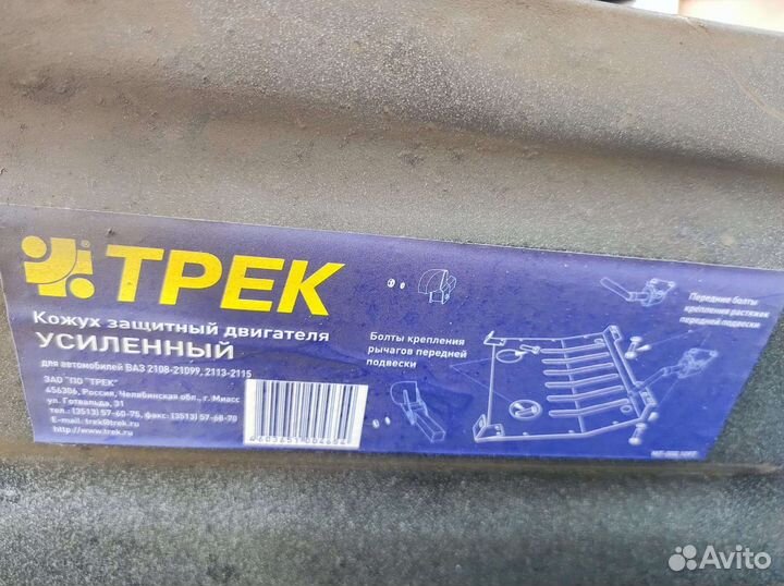 Защита двигателя Ваз (2108,2110,2112)