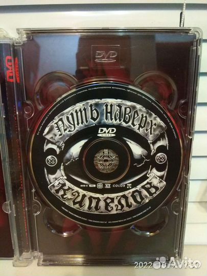 DVD Кипелов Путь на верх.би 2 с оркестром