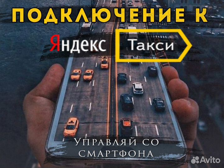 Работа в такси на своем автомобиле
