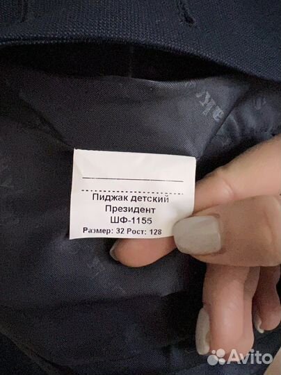 Школьный костюм для мальчика 128