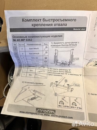 Комплект быстросъемного крепления отвала