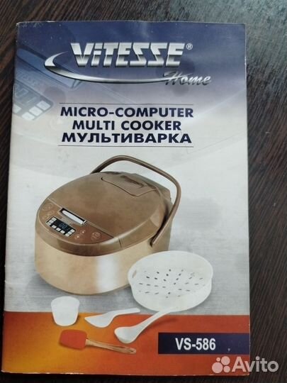 Мультиварка