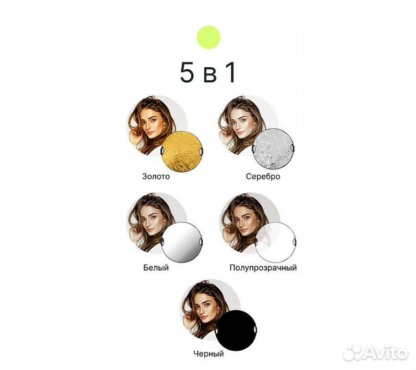 Отражатель 5в1 Raylab RF-02 110см