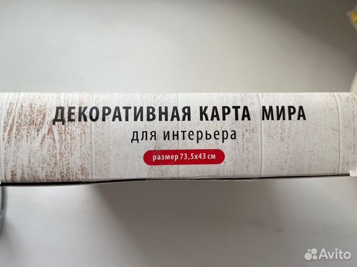 Продам декоративная карта мира