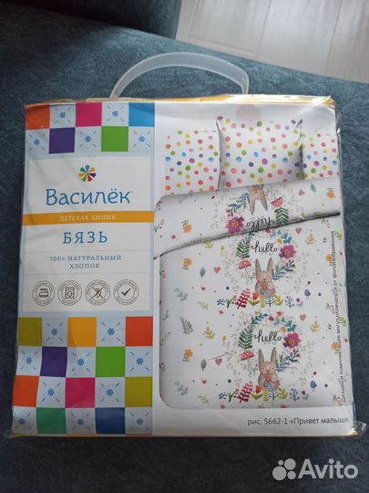 Комплект детского постельного белья