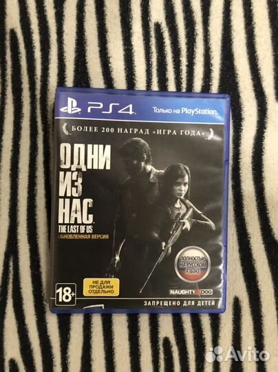 Одни из нас обновленная версия ps4 обмен