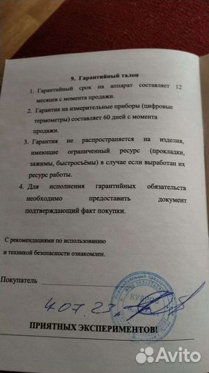 Продам куб на 30 литров