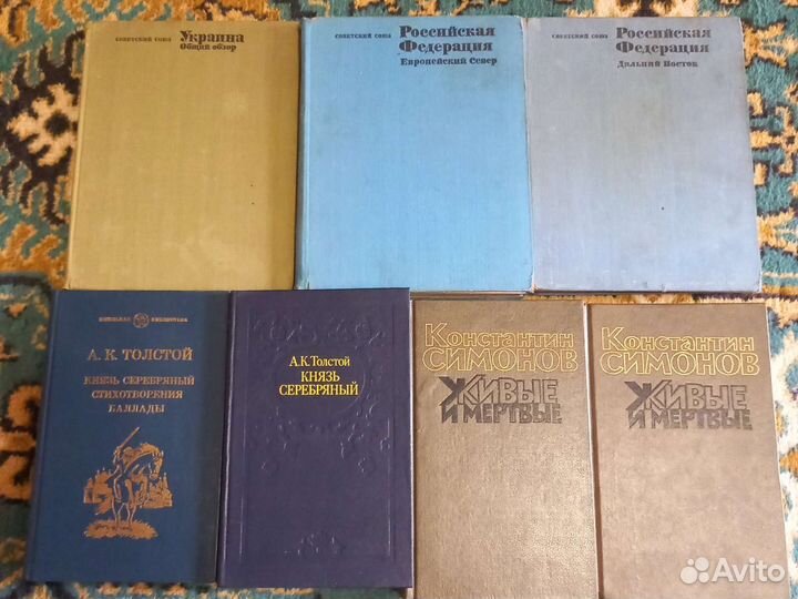 Книги СССР- русская литература