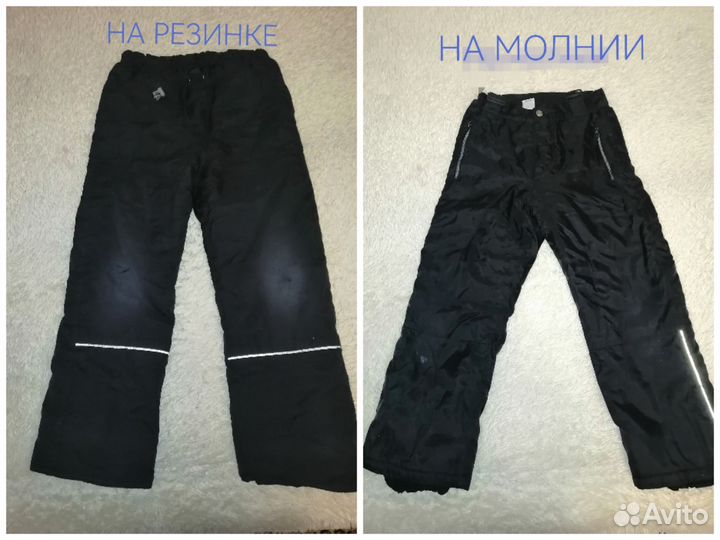 Зимние брюки