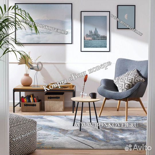 Ковер современный