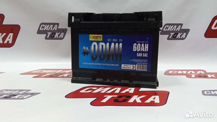 Акб ODин 12v 60Ач обратный(сам)