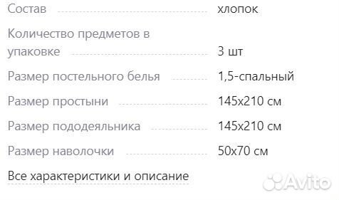 Постельное белье детское 1,5 спальное хлопок