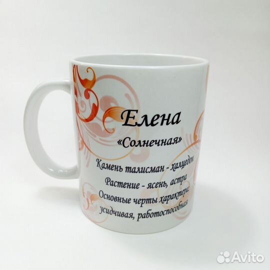 Именная подарочная кружка 