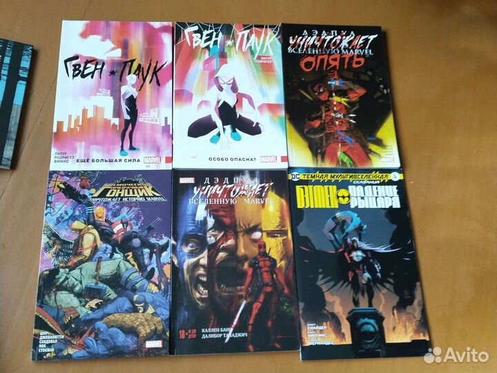 Комиксы и манга