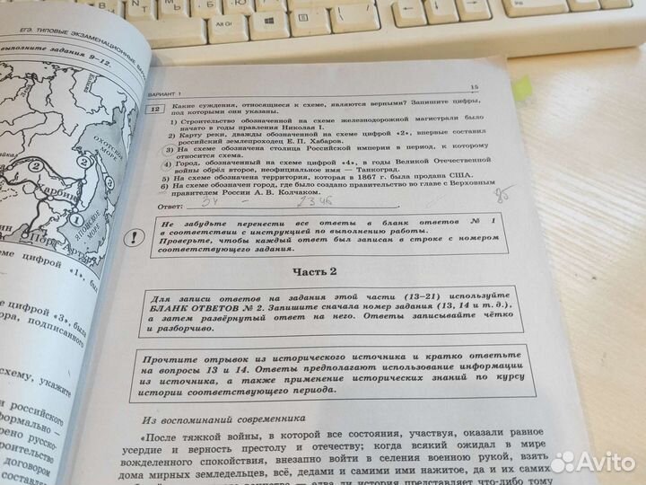 Сборник егэ по истории