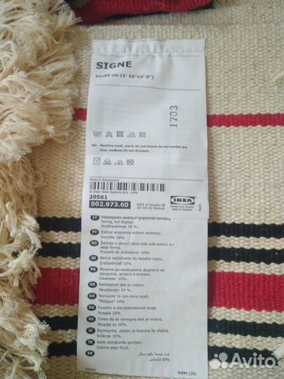 Коврик Икеа Signe