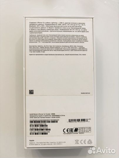 iPhone 12, 128 ГБ