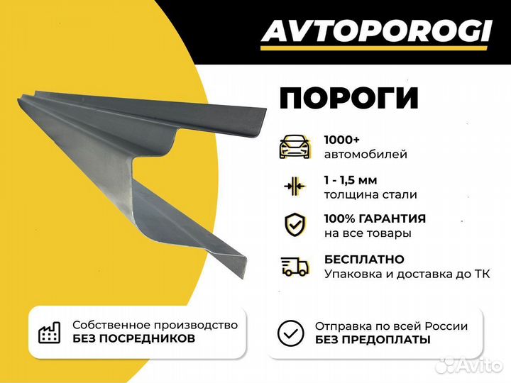 Порог кузовной Hyundai Terracan