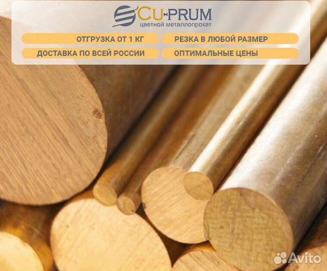 Бронзовый пруток