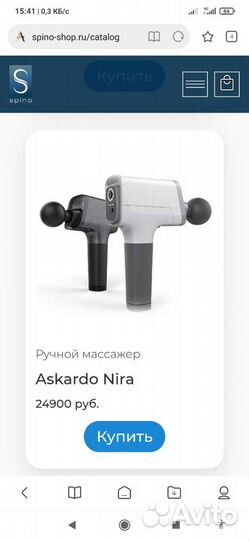 Ручной массажер askardo nira