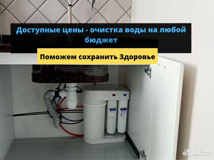 Фильтр для воды Очистка Морион