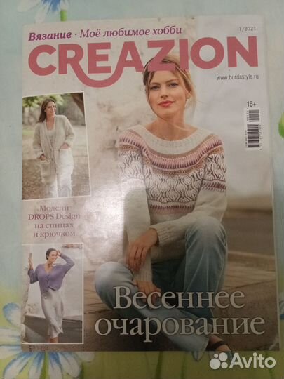 Журнал по вязанию creazion 01/2021