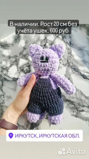 Вязаный котик ручной работы