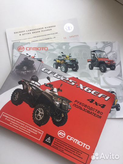 Квадроцикл CF moto X6