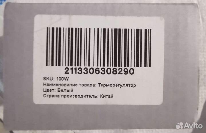 Терморегулятор для теплого пола