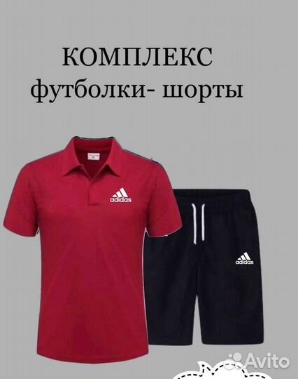 Мужской спортивный костюм шорты и футболка adidas