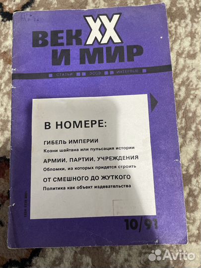 Журналы СССР