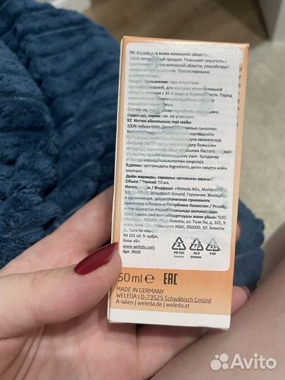 Масло для подготовки к родам
