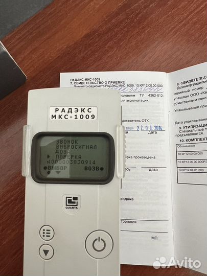 Дозиметр Радиометр радэкс мкс - 1009