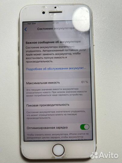 iPhone 7, 128 ГБ