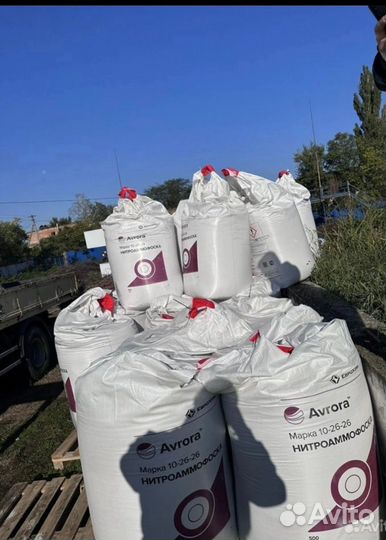 Удобрение нитроаммофоска