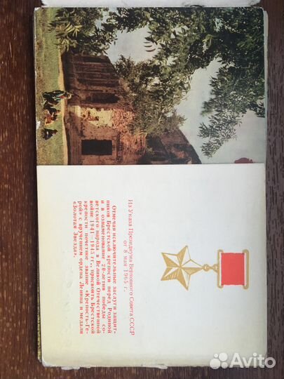 Комплект открыток 12 штук Брест