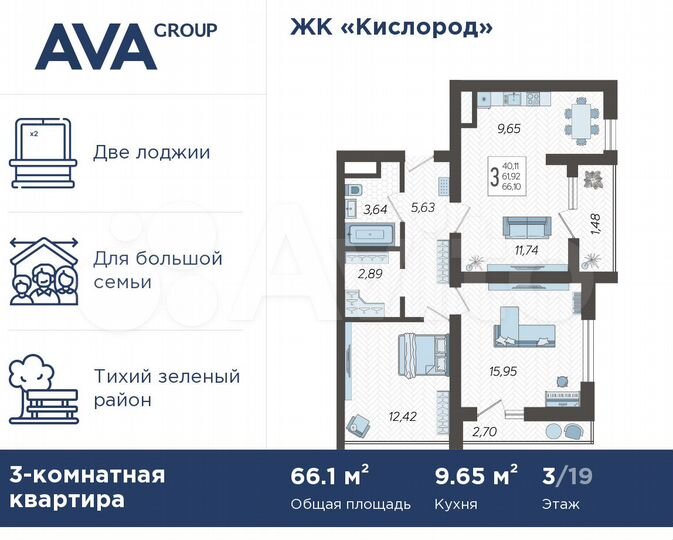 3-к. квартира, 66,1 м², 3/19 эт.