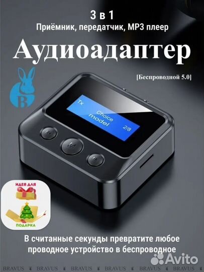 Bluetooth адаптер