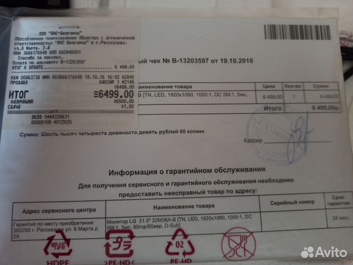 Монитор lg 22