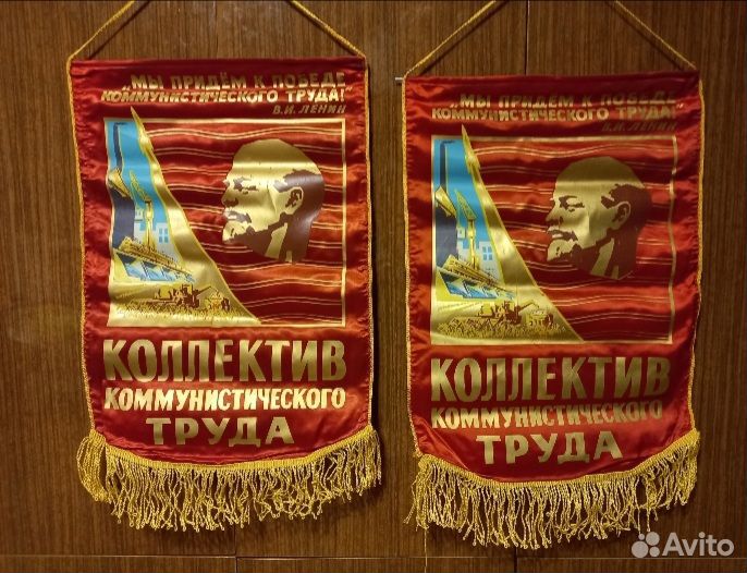 Вымпелы СССР