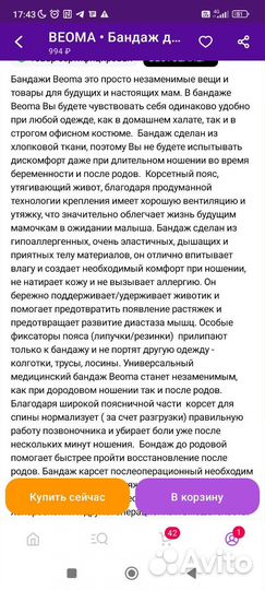 Корсет поясный