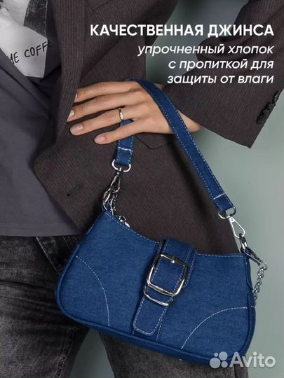 Сумка женская