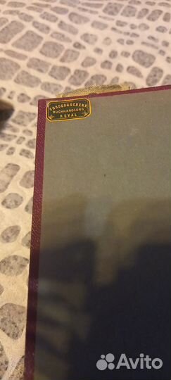 Старые антикварные книги