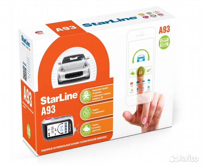 Установка авто сигнализаций