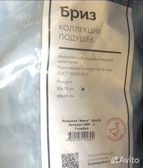 Подушка пуховая 50 70 и 68х68