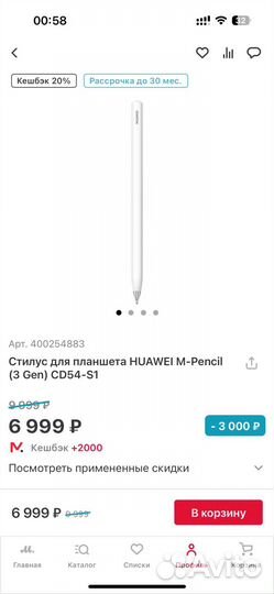 Huawei matepad pro 13.2