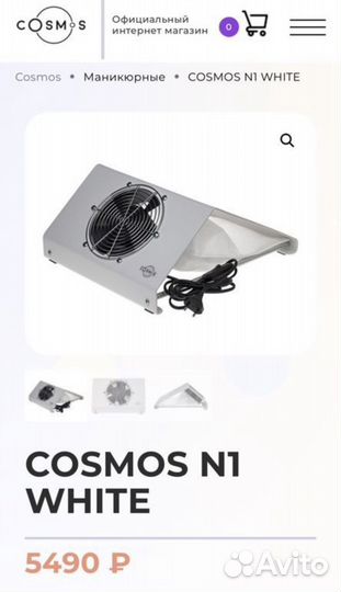 Пылесос маникюрный